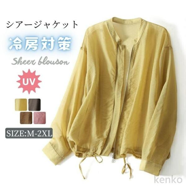 【送料無料】ガン レディース シアージャケット トップス 長袖 ブルゾン ノーカラー シアーカーデ ...