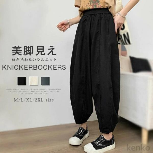 【送料無料】ーン パンツ レディース サーカスパンツ きれいめ ズボン ボトムス バルーンパンツ ウ...