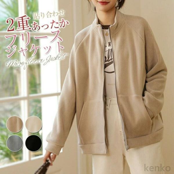 【送料無料】ボア ジャケット レディース アウター 裏起毛 裏ボア ボアジャケット フリースジャケッ...