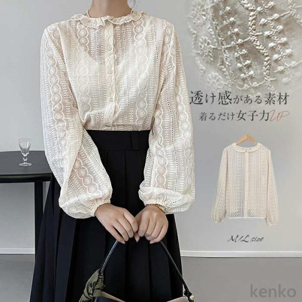 【送料無料】レディース おしゃれ 長袖 レース シャツ トップス 透け感 きれいめ お洒落 ポワン袖...
