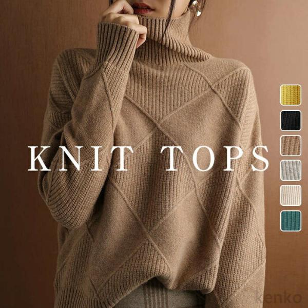 【送料無料】ニット ハイネック タートルネック レディース トップス 長袖 秋冬 あったか セーター...