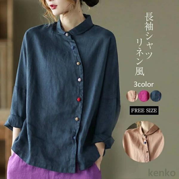 【送料無料】シャツ レディース おしゃれ ブラウス シャツブラウス 長袖  リネンシャツ　リネン ト...