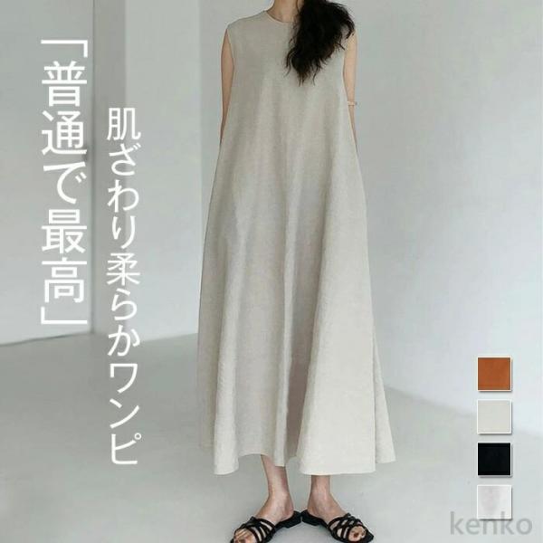 【送料無料】夏 レディース きれいめ リネン ノースリーブ ロング 大きいサイズ 綿麻 綿 コットン...