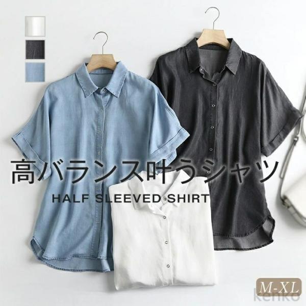 【送料無料】ツ レディース 夏 半袖 デニム 薄手 ブラウス 白シャツ デニムシャツ トップス ゆっ...