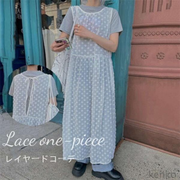 【送料無料】ワンピース レース レイヤード レディース 夏 春 重ね着 透け感 透け きれいめ 白ワ...