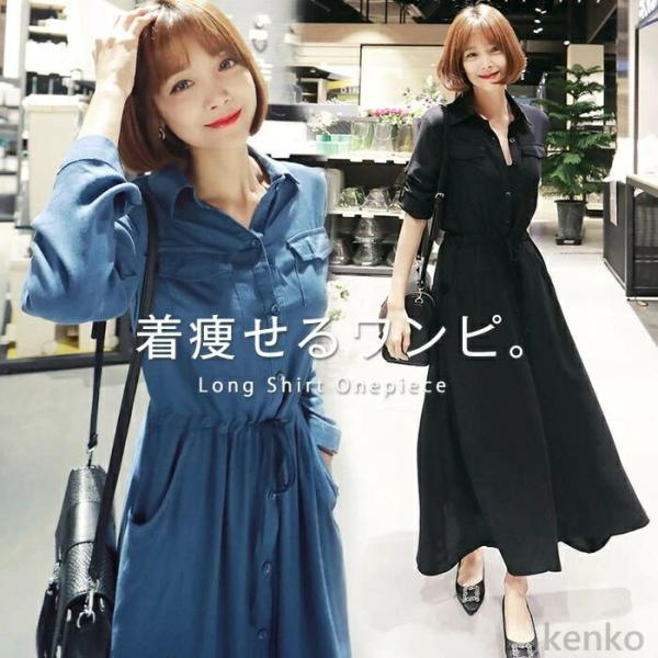 【送料無料】シャツワンピース ロング 長袖 春 夏 レディース ワンピース ロングシャツ シャツ ブ...