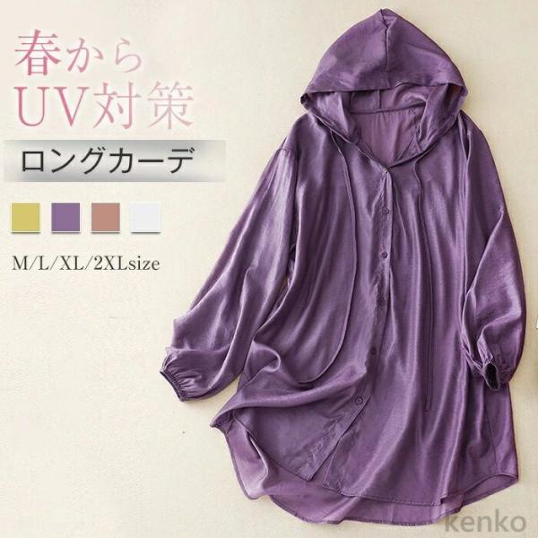 【送料無料】ト パーカー レディース トップス 薄手 長袖 ロング 大きいサイズ UVパーカー アウ...