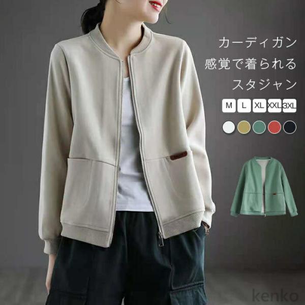 【送料無料】ット ブルゾン レディース カーディガン スウェット スタジャン アウター ジャンパー ...