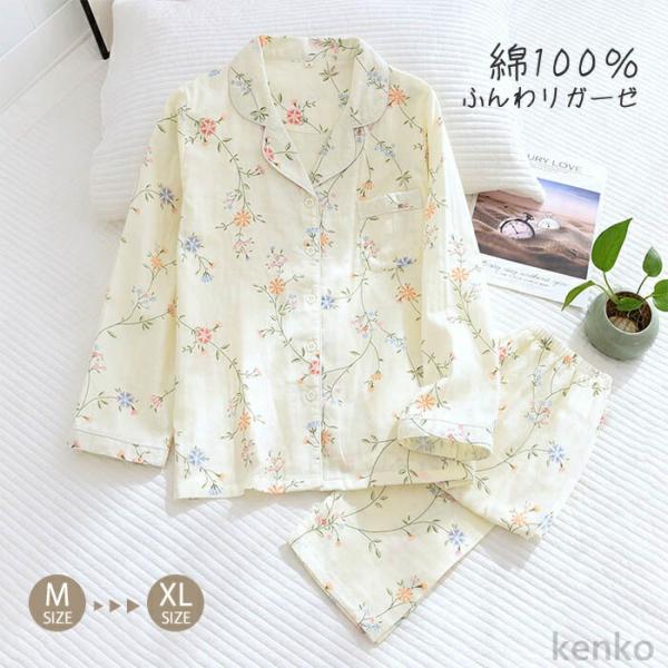 【送料無料】ーゼ パジャマ レディース 長袖 前開き 綿100％ 花柄 小花柄 ルームウェア 上下セ...