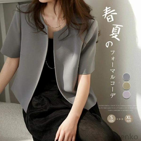 【送料無料】ラージャケット 半袖 薄手 レディース 夏 春 秋 アウター ライトアウター カーディガ...