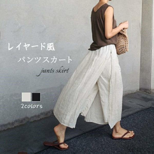 【送料無料】ツ スカート レディース スカーチョ 透け感 ワイドパンツ 春 夏 ロングスカート ９分...