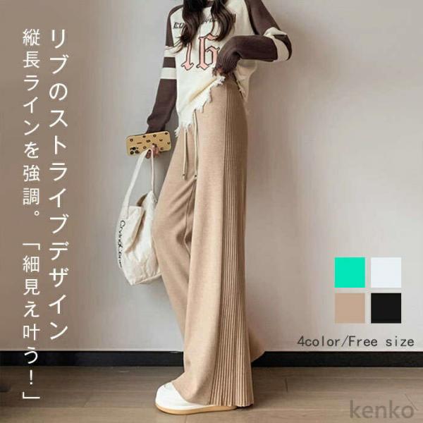 【送料無料】ドパンツ レディース ボトムス 秋 冬 パンツ ニット ニットパンツ リブニット ガウチ...