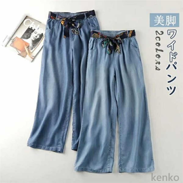 【送料無料】ンツ レディース ワイド パンツ ズボン ロング ボトムス ジーンズ ガウチョ UVカッ...