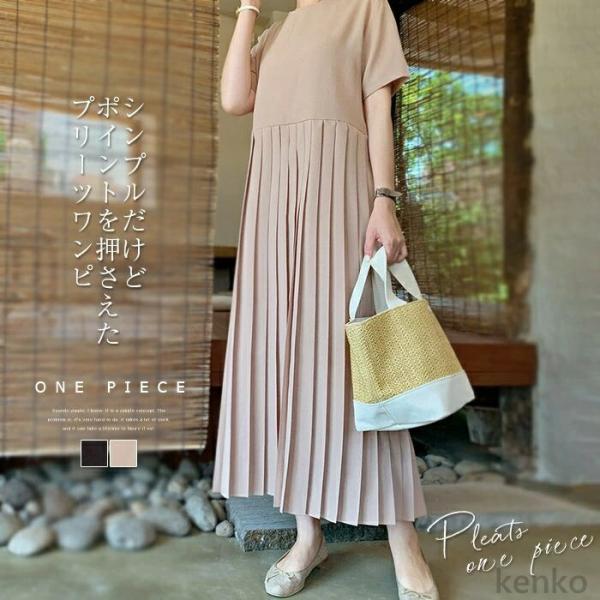 【送料無料】ピース プリーツ レディース ロングワンピース 半袖 きれいめ 夏 プリーツワンピース ...