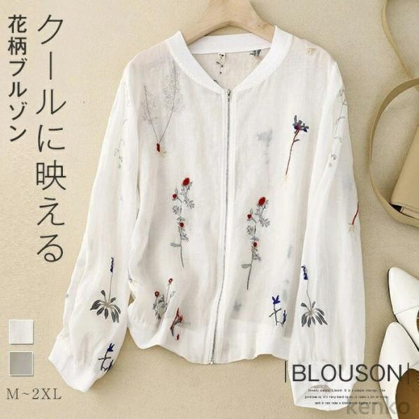 【送料無料】ー ブルゾン レディース 薄手 シアー 夏 ショート丈 長袖 サマー ジャケット カジュ...