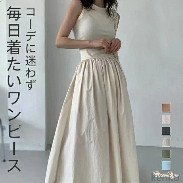【送料無料】ンピース 夏 レディース きれいめ ノースリーブ タイト タンクワンピース ロングワンピ...
