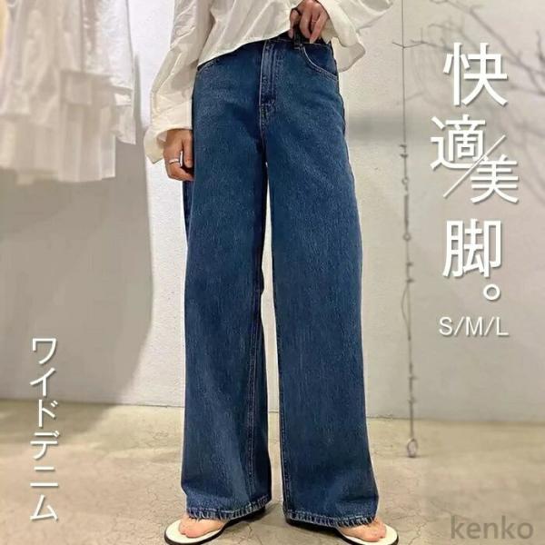 【送料無料】ツ デニム パンツ レディース デニムパンツ ジーンズ ボトムス ズボン ワイド ボトム...