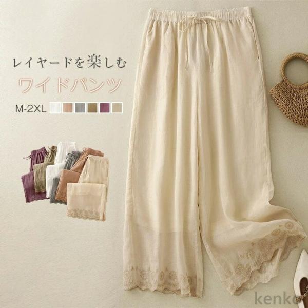 【送料無料】ワイドパンツ レディース ボトムス 楽ちん 体型カバー ワイドパンツ 裾レース ９分丈 ...