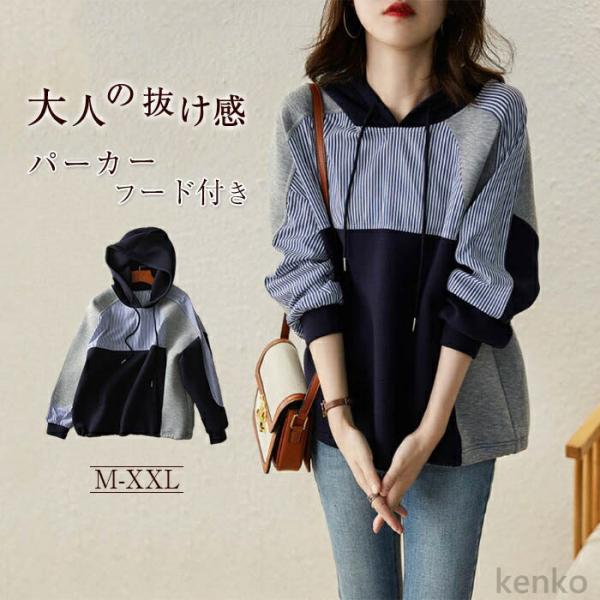 【送料無料】ト パーカー トップス レディース 秋服 長袖 プルオーバー パーカー フード付き 配色...