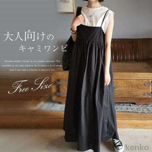 【送料無料】ソールワンピース キャミワンピ ワンピース 春 夏 レディース きれいめ キャミソール ...