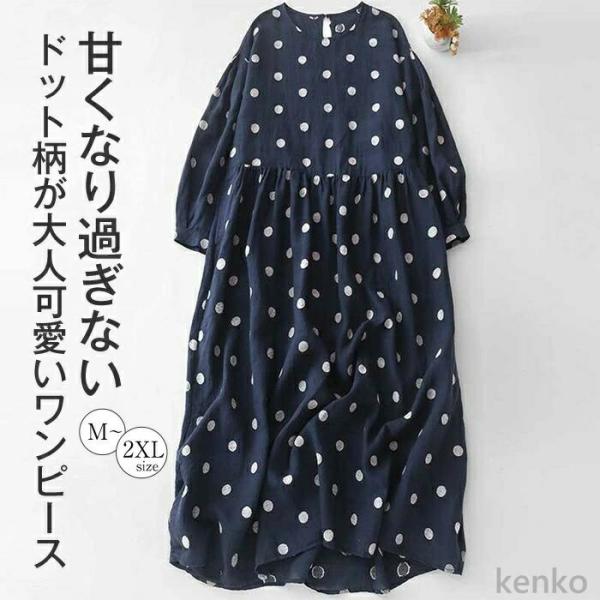 【送料無料】ス レディース 綿麻 ドット柄 水玉 半袖 クルーネック コットン 綿 リネン ロングワ...