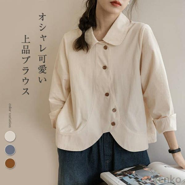 【送料無料】ツ ブラウス レディース アシンメトリー アシメ 無地 長袖 春 夏 秋 冬 新作 襟付...