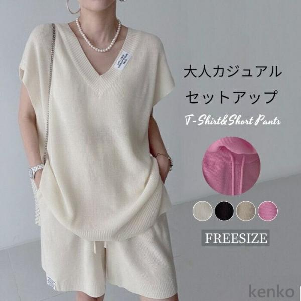 【送料無料】点セット レディース セットアップ 上下セット Vネック ショートパンツ 半袖ニット ウ...