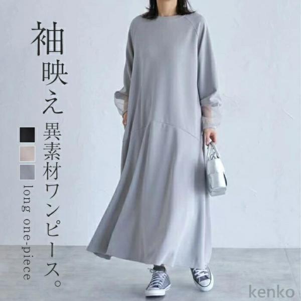 【送料無料】ピース レディース 秋冬 長袖 ロング ロングワンピース 切り替えワンピース ロングワン...