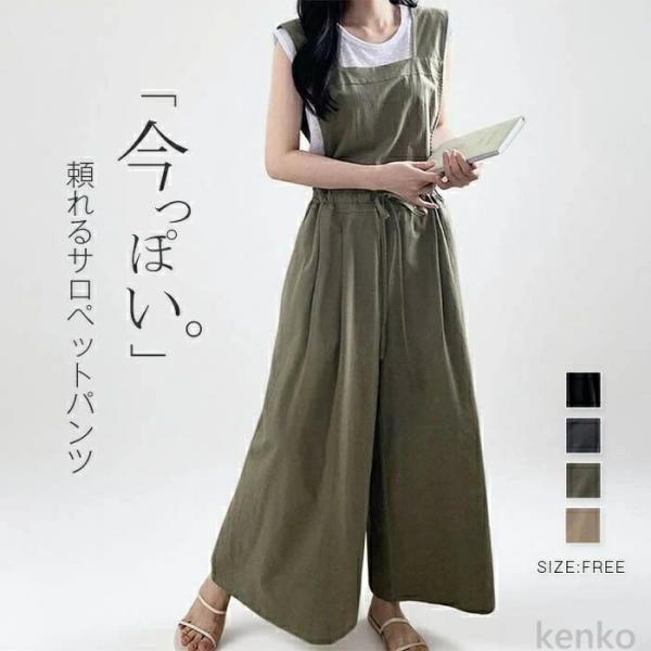 【送料無料】ワン レディース サロペット パンツ レディース オールインワン ワイドパンツ ワイド ...