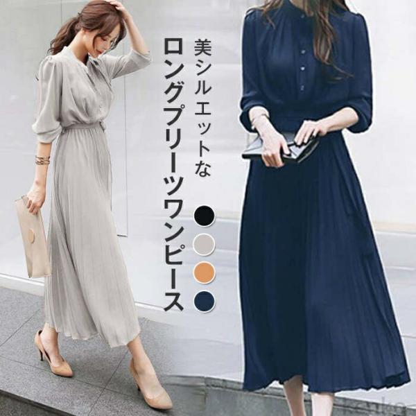 【送料無料】長袖 フォーマル 入学式 結婚式 卒業式 きれいめ プリーツ 体型カバー プルオーバー ...