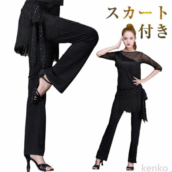 【送料無料】伸縮性抜群美脚ライン! スカート付き パンツ キラキラ 社交ダンス ラテン リズムダンス...