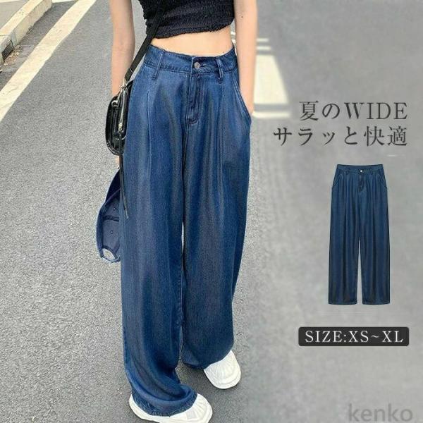 【送料無料】接触冷感 ワイドパンツ デニム レディース デニムパンツ  春夏 UVカット 紫外線対策...