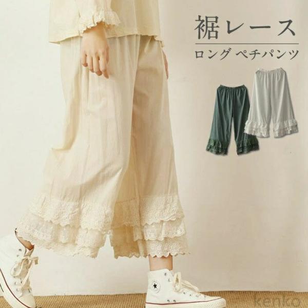 【送料無料】ぺチパンツ パンツ  ペチコート 刺繍   ロングパンツ  綿100 綿 コットン 重ね...