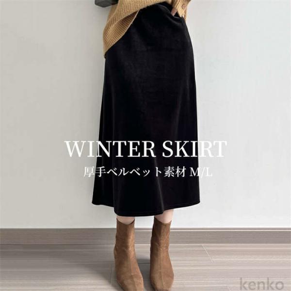 【送料無料】ベルベット レディース ベルベットスカート ロングスカート ベロア ミモレ丈 きれいめ ...
