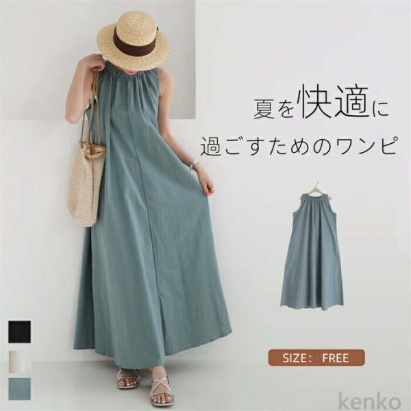 【送料無料】ワンピース 夏 レディース ロング きれいめ マキシ丈 ロングワンピース ノースリーブ ...