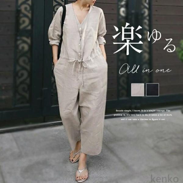 【送料無料】ルインワン レディース 長袖 サロペット パンツ  ゆったり 春 夏 つなぎ オーバーオ...