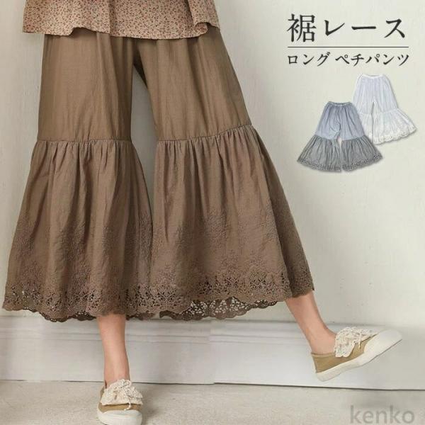 【送料無料】ンツ  レディース  ペチコート レース ロング パンツ フレアパンツ 春 夏  スカラ...