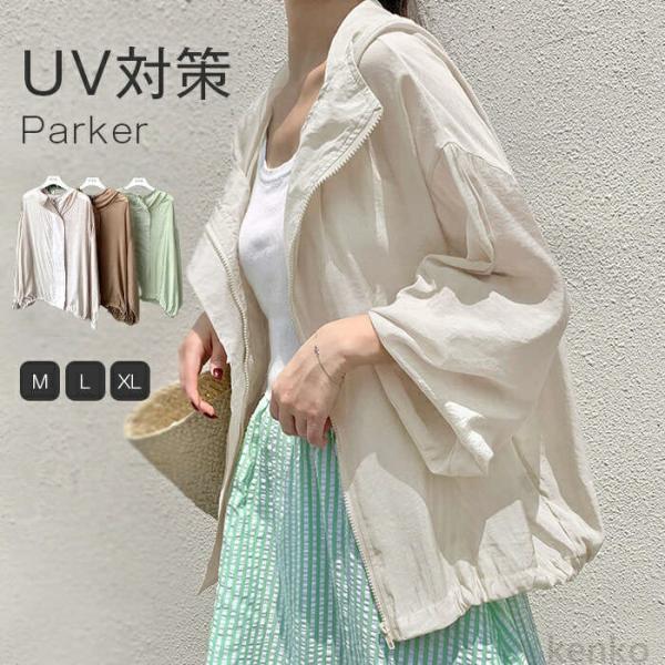 【送料無料】ト パーカー レディース UVパーカー 春 夏 接触冷感 薄手 透け感 袖ボリューム 大...