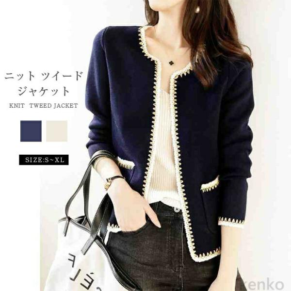 【送料無料】ト レディース フォーマル ツイード カジュアル ニット アウター 春 秋 冬 結婚式 ...