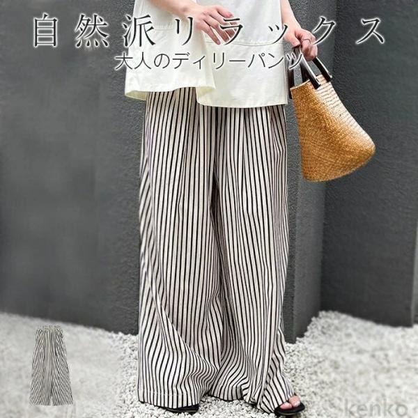 【送料無料】ドパンツ レディース 夏 ガウチョパンツ ストライプパンツ ストライプ ワイド ナチュラ...