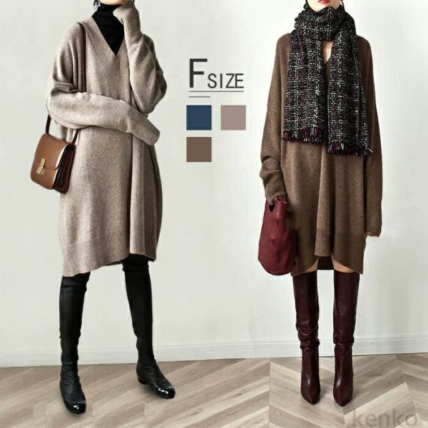 【送料無料】ニットワンピース Vネック チュニック ニットワンピ ロングワンピ ワンピース レディー...