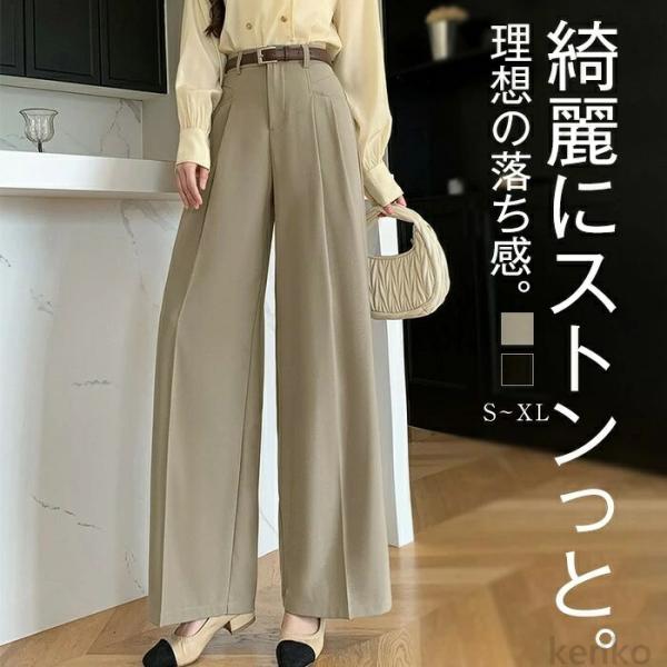 【送料無料】ンツ 高見え ワイド レディース ゆったり ワイドパンツ ストレートパンツ ロング ズボ...