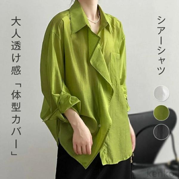 【送料無料】ツ シアーシャツ レディース ロング ブラウス チュニック シースルー 長袖 きれいめ ...