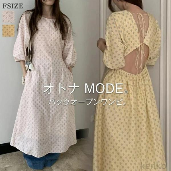 【送料無料】ンピース ロング 半袖 レディース きれいめ 花柄 春 夏 ロングワンピース パフスリー...