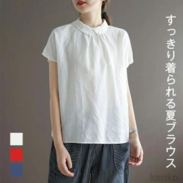 【送料無料】レディース リネン 半袖 麻 夏 薄手 ブラウス トップス ゆったり 体型カバー カジュ...
