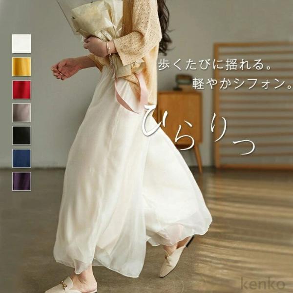 【送料無料】イドパンツ ガウチョパンツ シフォンパンツ レディース 夏 春 ハイウエスト 大きいサイ...