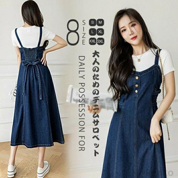 【送料無料】ロペット スカート デニム レディース 秋冬 ワンピース ジャンパースカート ジャンスカ...