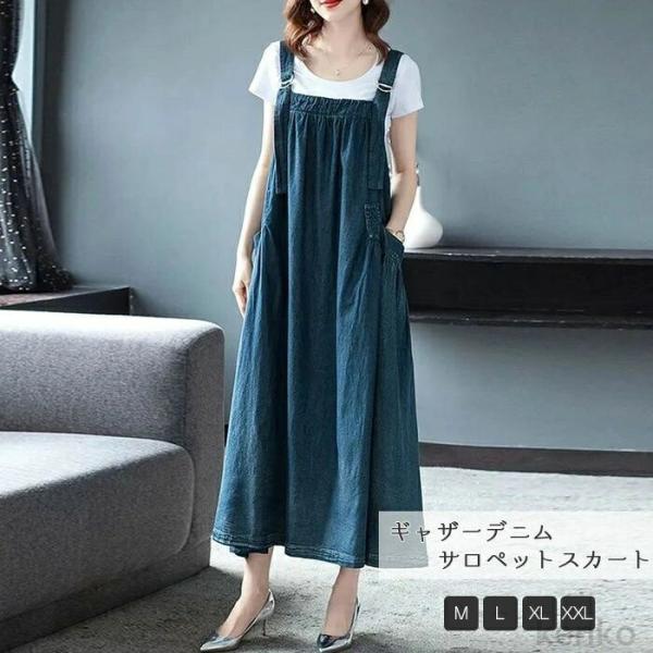 【送料無料】ースカート  デニム ワンピース サロペットスカート デニムサロペット  ロング マキシ...