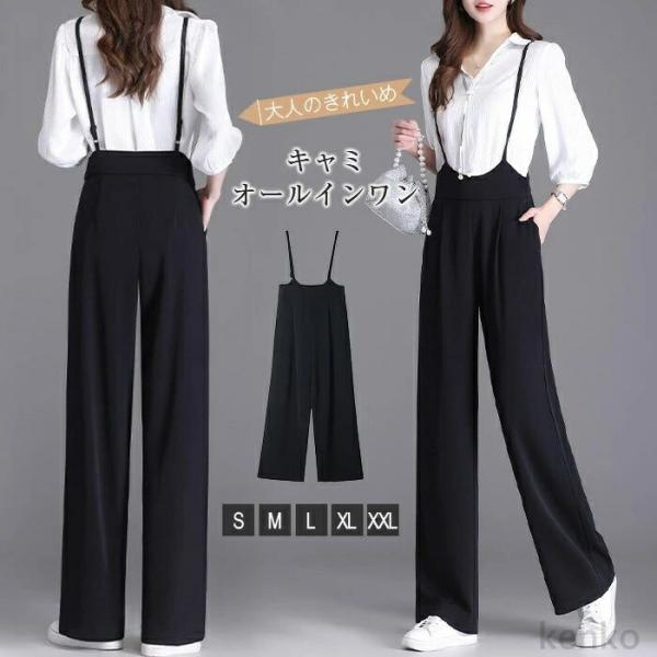 【送料無料】ト レディース ワイド キャミサロペット ノースリーブ ロング丈 オーバーオール 楽ちん...