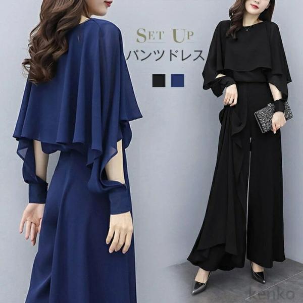 【送料無料】ンツドレス シフォン ロング丈 披露宴 二次会 お呼ばれ 演奏会 卒業式 入学式 フォー...